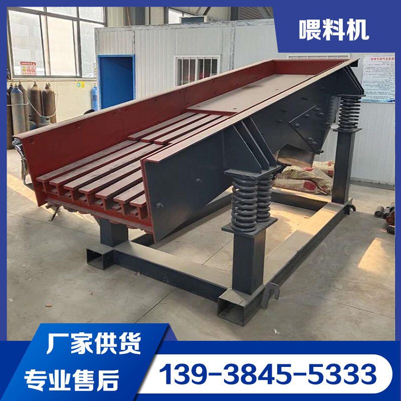 矿用筛分振动给料机 9638喂料机 69鄂破碎机专用石料振动给料机