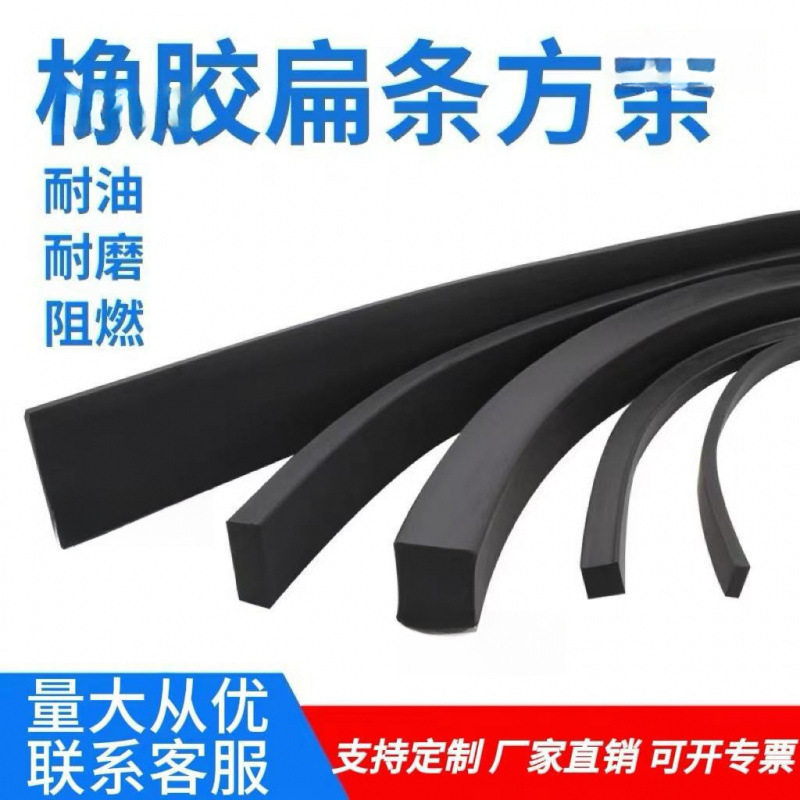 橡胶实心密封条扁条方条垫片工业橡胶板防滑缓冲防撞垫船用压条