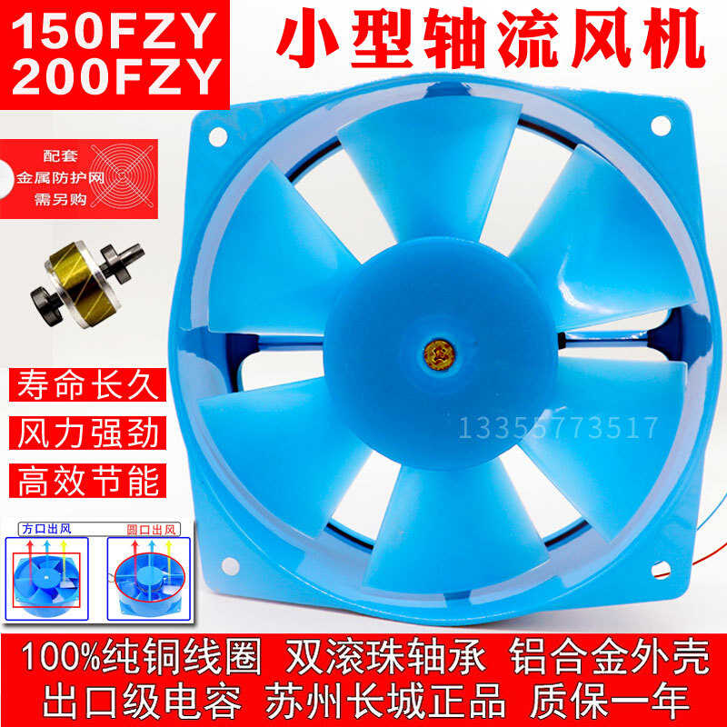 150FZY-2D 200FZY2-D 4-D 7-D 轴流风机220v380v电焊机柜散热风扇