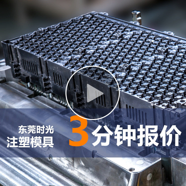亚克力塑胶注塑模具加工定制abs产品塑料开模设计塑胶模具制造厂