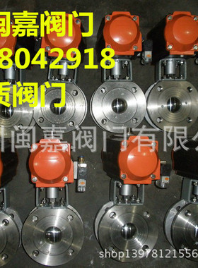 VQ670H气动V型调节球阀控制阀