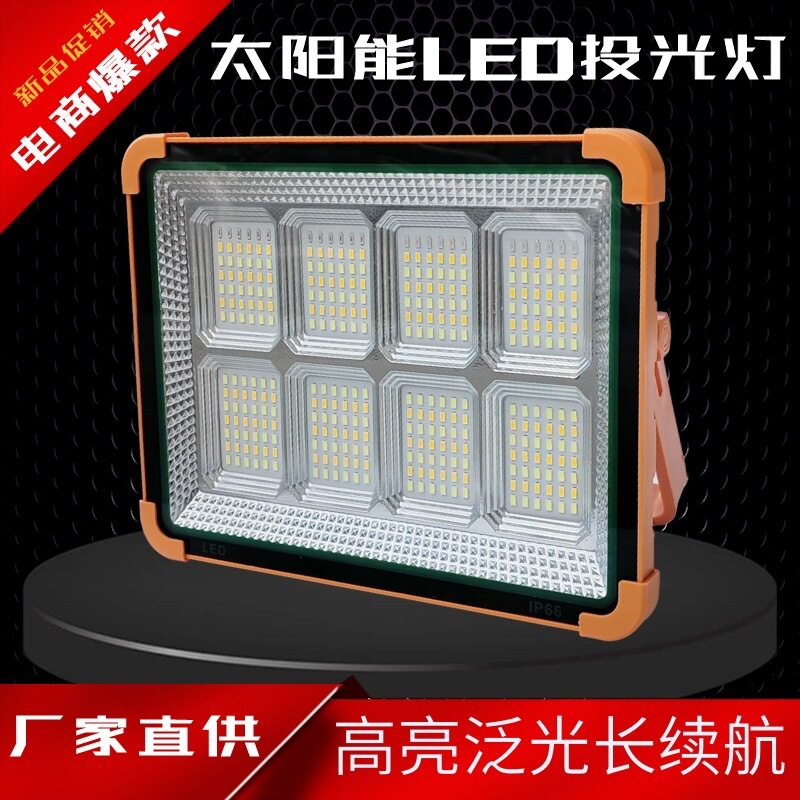 手提太阳能灯投光灯超大号高亮工作灯防水户外摆摊露营灯应急照明