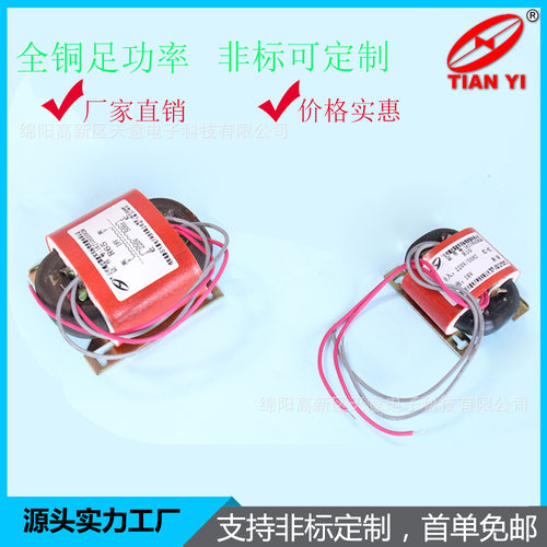 R型中低频纯铜线开关电源变压器500W 600W 650W 660W功放变压器