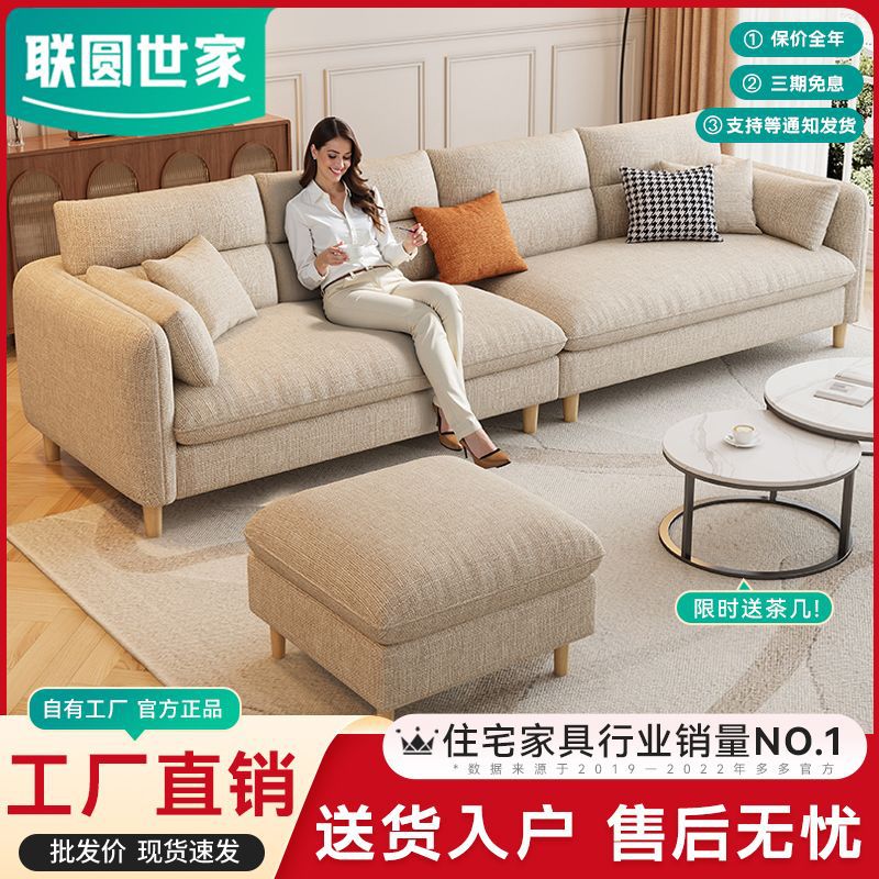 联圆世家2025新款布艺沙发客厅现代简约三人位四人位直排贵妃组合