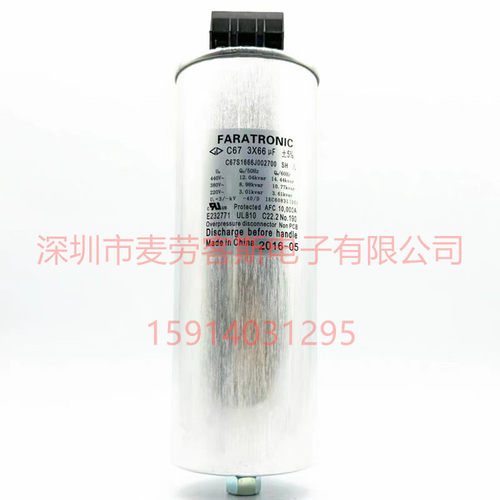 C67S1666J002700 440V 3*66UF FARATAONIC薄膜电容器 尺寸90*220
