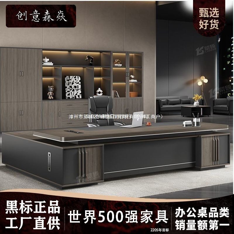 简约现代老板办公桌椅组合董事长单人大班台总裁经理桌办公家具