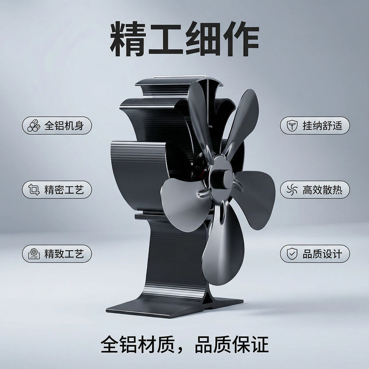 厂家定制批发壁炉风扇4/5/6叶热动力热能循环新款家用户外散热