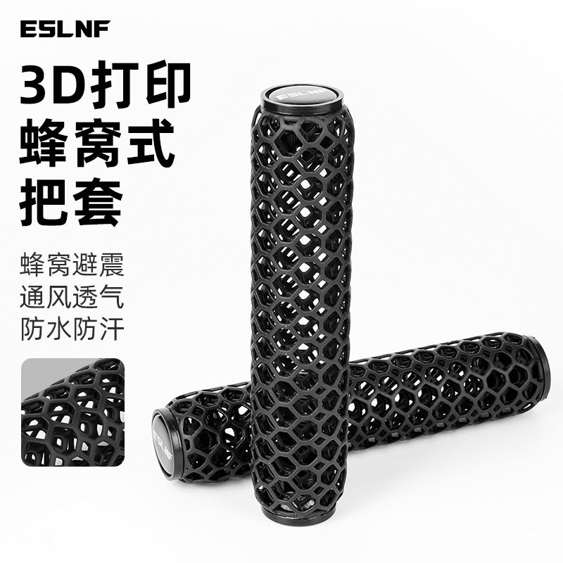 ESLNF山地自行车3D打印把套变速转把锁死透气蜂窝网格握把转把套