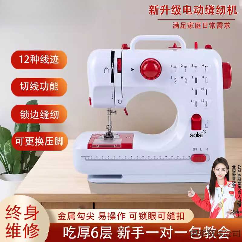缝纫机家用电动小型缝纫机多功能台式吃厚锁边脚踏自动裁缝机