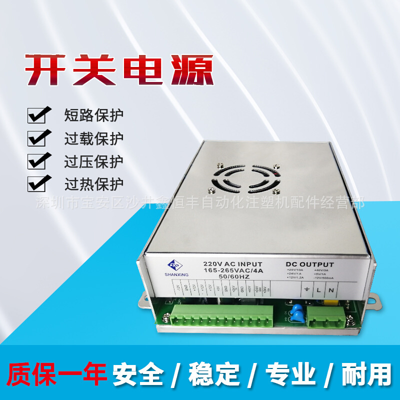 现货注塑机珊星电脑F3810 电脑电源220AC INPUT 165-265VAC/4A电