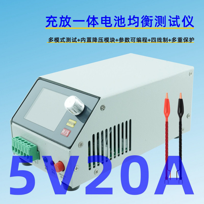 DC 5V20A电池容量检测仪 测量大单体 分容均衡老化测试充