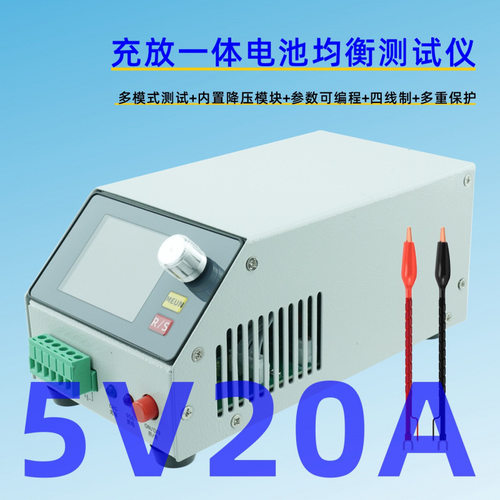DC 5V20A电池容量检测仪 测量大单体 分容均衡老化测试充