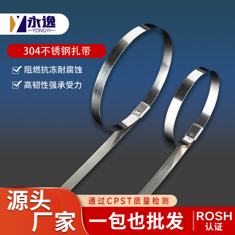 304不锈钢扎带厂家批发金属捆扎带4.6*8*1000防酸防腐白钢束线,电子元器件市场,电线扎带/束线带,淘宝优惠券,粉丝福利购,淘宝优惠卷