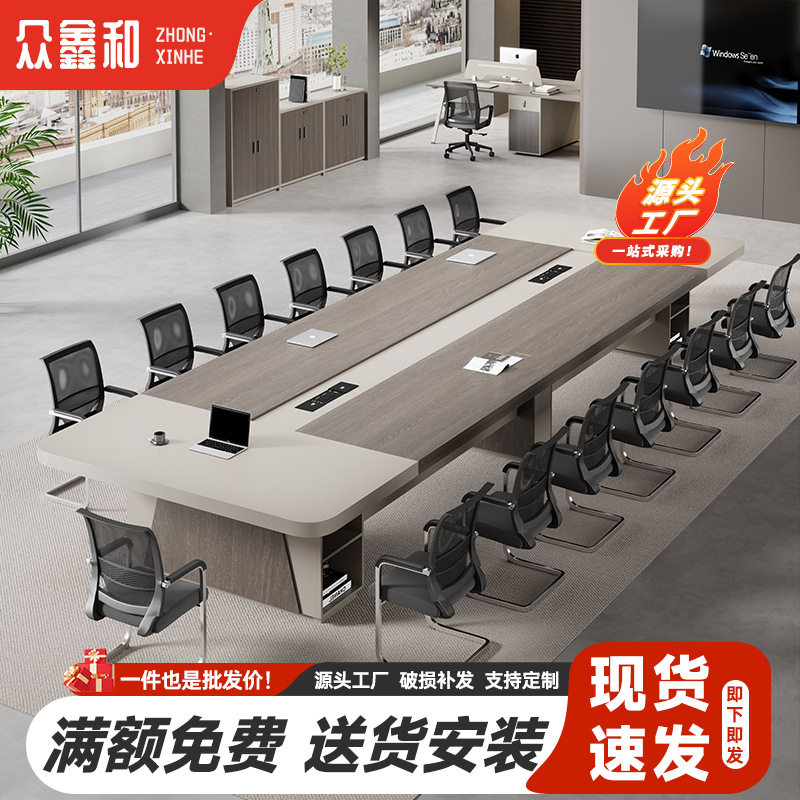 简约现代会议桌长桌大型办公家具板式培训桌员工洽谈办公桌椅组合