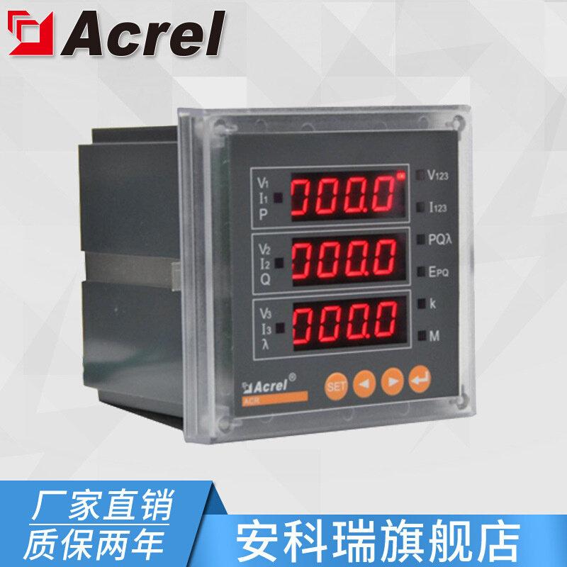 安科瑞 ACR220EG/K 智能电力仪表 嵌入式 可用于高海拔 开关量4DI
