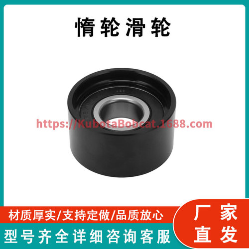 ATV UTV系列零件 惰轮滑轮  Idler Pulley 15125350