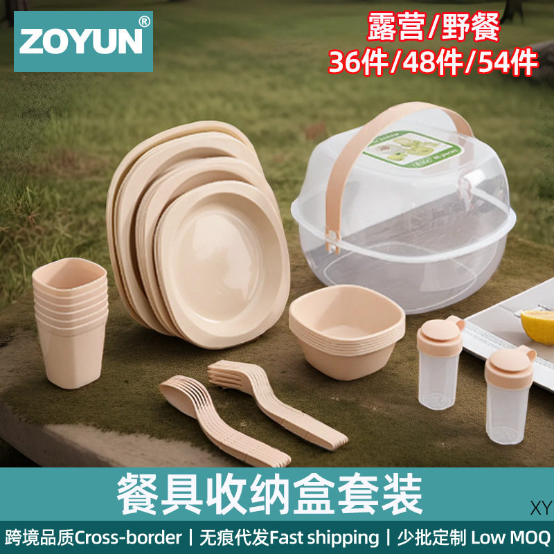 野餐餐具套装露营盘子碟子杯子勺子碗筷便携餐具手提收纳盒闪电仓
