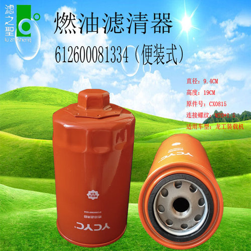 612600081334 FF5622 CLX-251L CX0815 R010036 BF9815 滤之圣