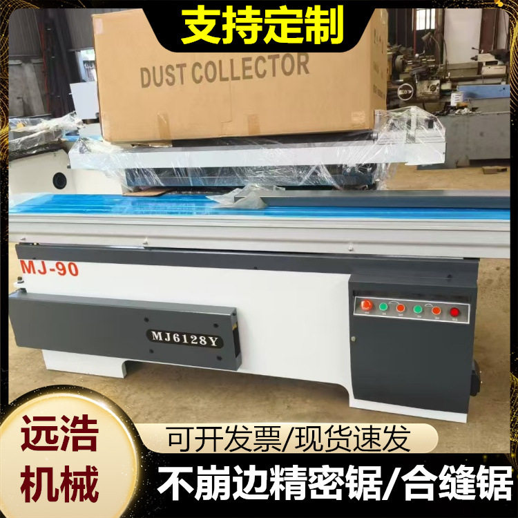 斜角下料亚克力PVC板推台锯 自动风机除尘 45度90度木工精密锯