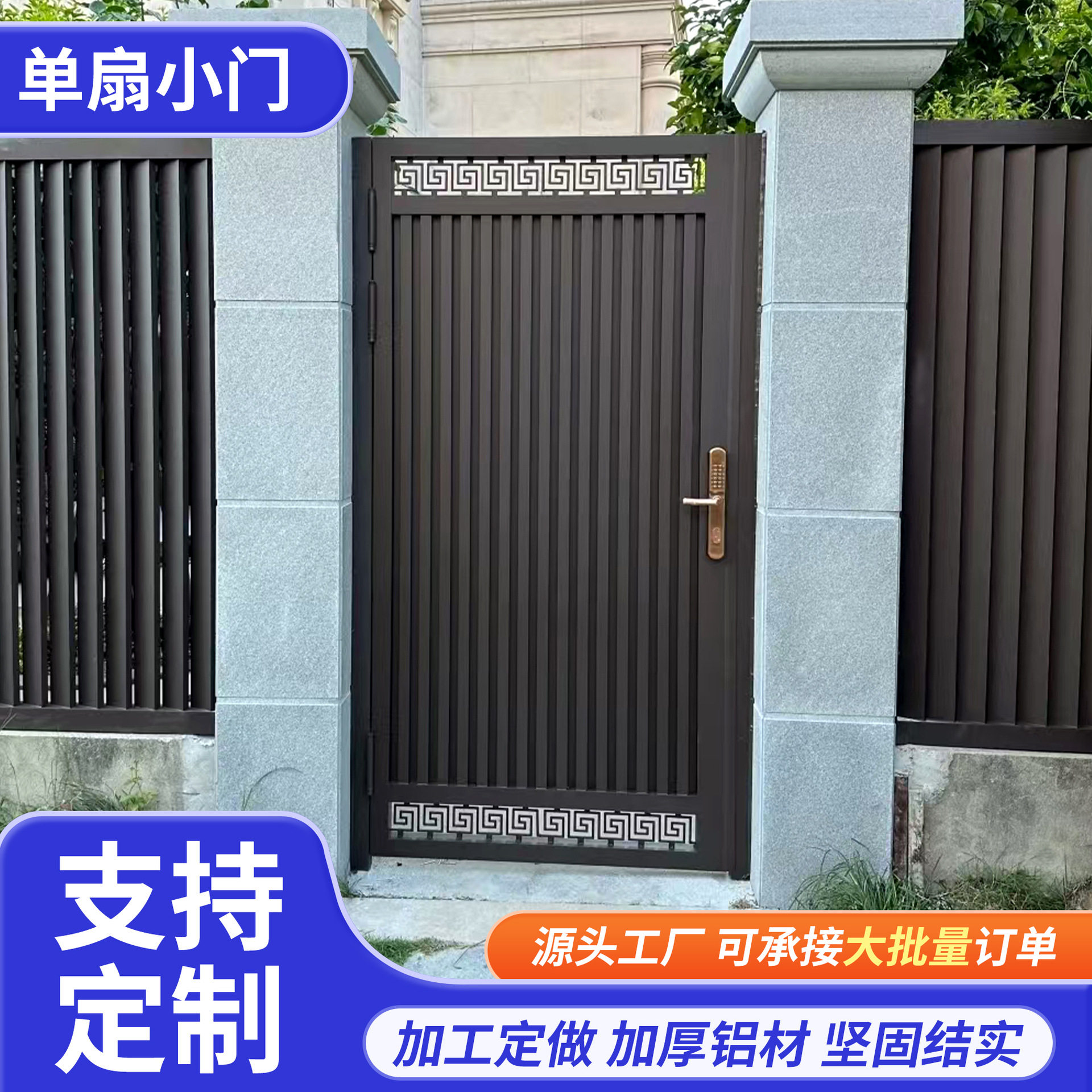铝合金别墅庭院单开小门户外铁艺门乡村院子侧门电动入口门