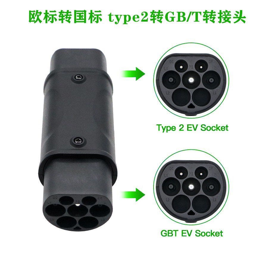 宇捷AC480V 32A三相电压新能源电动车转接头欧标转国标GB/T转换器