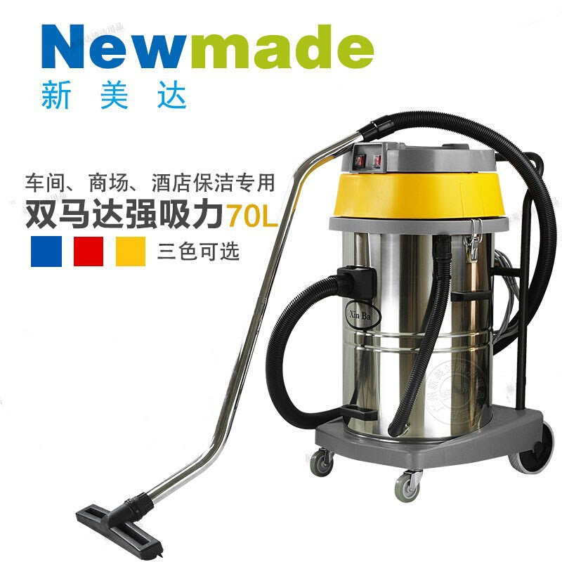 新霸商业吸尘器H6004大型酒店工厂2000W大功率吸尘吸水70L大容量