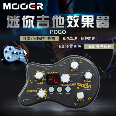 沃森乐器 行货MOOER POGO魔耳迷你电吉他综合效果器带鼓机