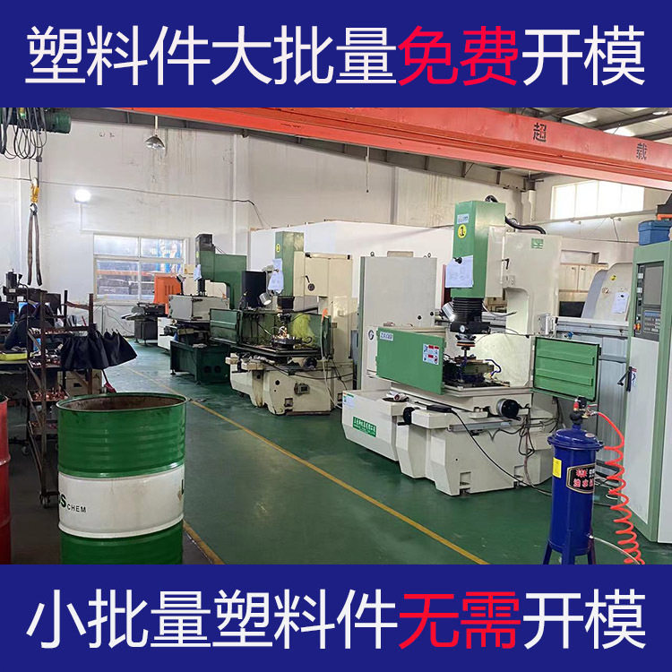 生产精密模具注塑加工大型塑料定制开模制造注塑成型来图加工设计