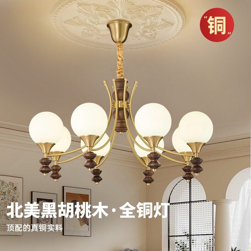全铜美式复古客厅吊灯中古北美黑胡桃木法式餐厅经典卧室