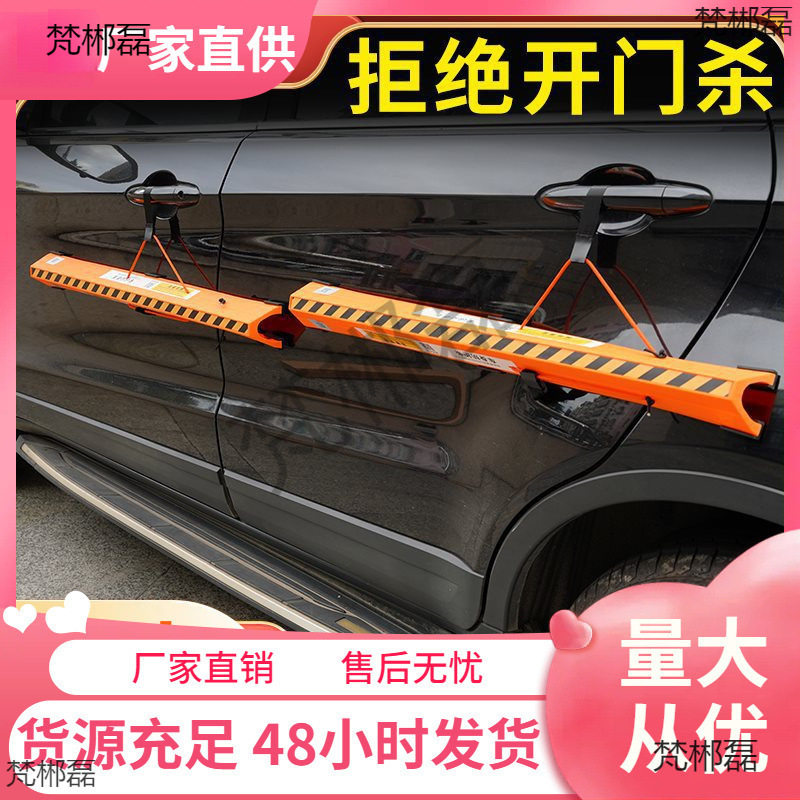 磁性车门防开门杀防撞条防撞垫汽车防刮停车防碰撞凹车身侧面保护