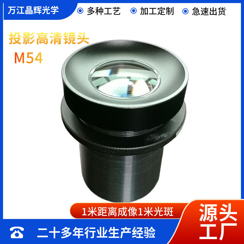 广告灯1比1米投影成像高清定焦镜头无畸变现货批发放大镜镜头