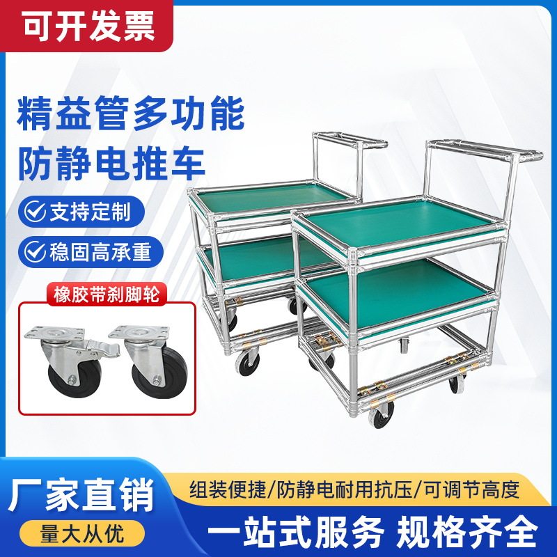 厂家直销防静电周转车不锈钢精益管手推车可移动多功能分拣物料架