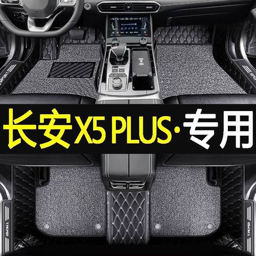适用于2024款长安x5Plus脚垫二代专用汽车包围地垫丝圈改装用品