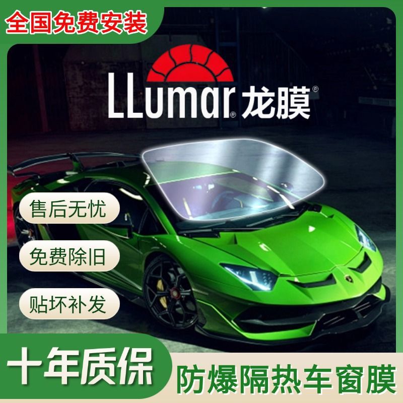 龙膜后羿畅悦智选全系太阳膜防爆隔热膜玻璃膜防晒膜全车膜太阳膜