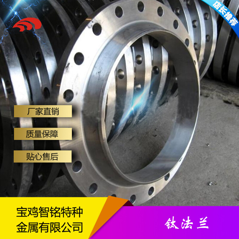 厂家供应钛法兰  现货销售