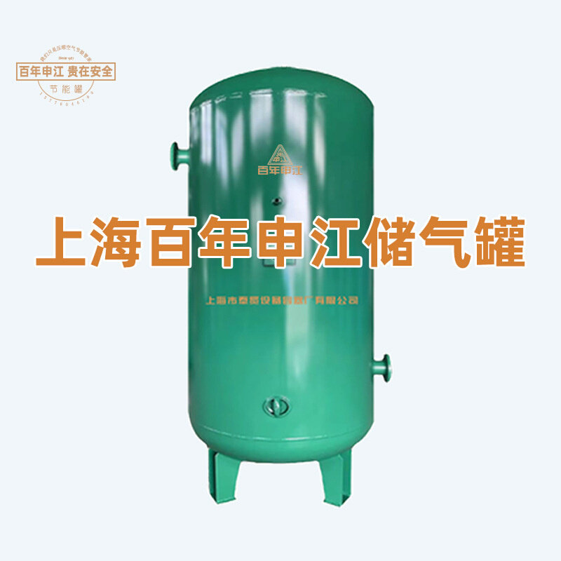 【百年申江】上海申江储气罐 2立方13公斤 空压机压力容器储气罐
