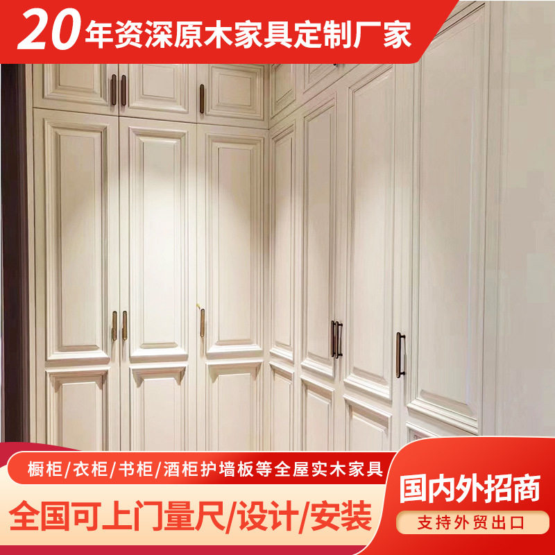 订做轻奢欧式实木衣柜泰国橡胶木高端衣橱家用家具现代衣柜连书桌