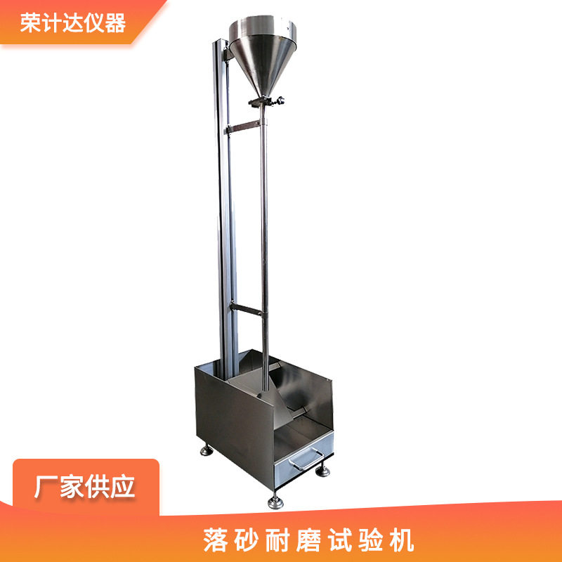 落砂耐磨试验仪涂层耐磨性能测试塑料地板耐磨试验机厂家