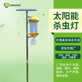 户外茶园果园菜园杀虫灯采购项目选谁家好易安装 服务 一站式