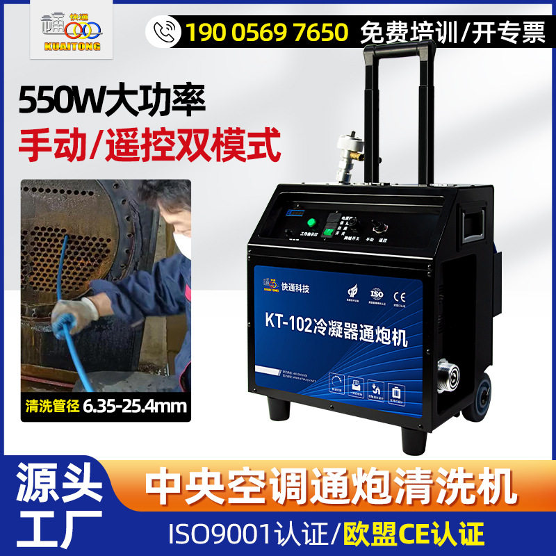 快通工业推车式管道通炮机中央空调冷凝器软轴清洗机电动耐磨包邮,电子元器件市场,电线扎带/束线带,淘宝优惠券,粉丝福利购,淘宝优惠卷