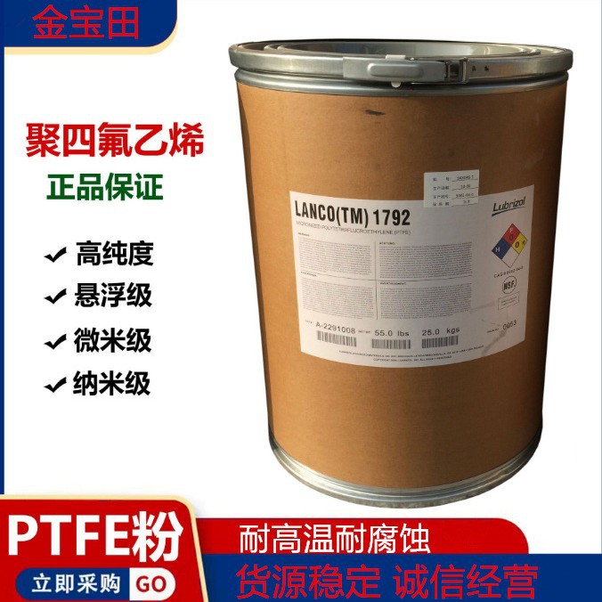 聚四氟乙烯  PTFE 美国科慕 NXT 75  耐化学性  密封件垫圈应