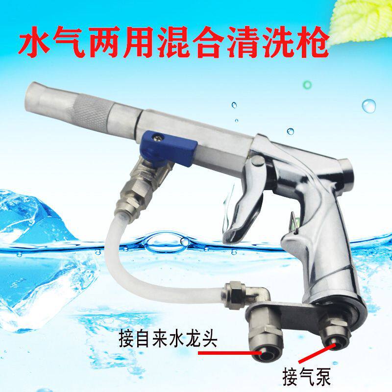 水气两用混合高压水枪水汽洗车水厨卫防水贴/条