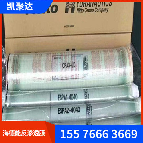 海德能ESPA1-4040反渗透膜 海德能ESPA2-4040反渗透RO膜