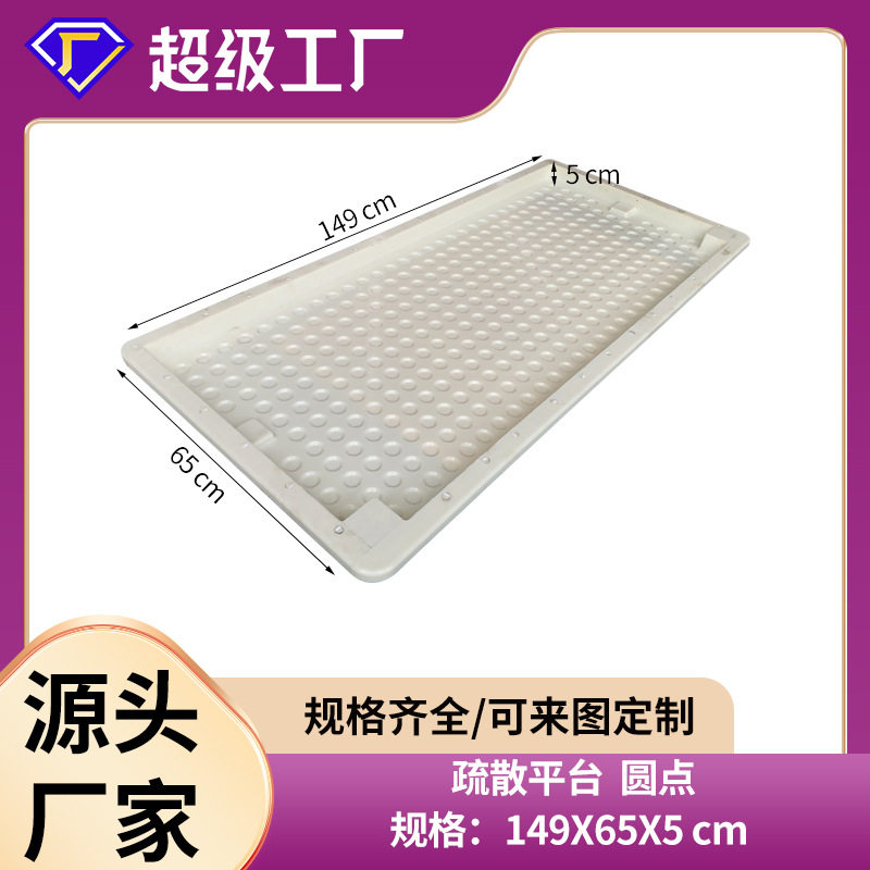 高铁地铁疏散平台模具预制水泥平台板模具防滑圆点盖板塑料模具