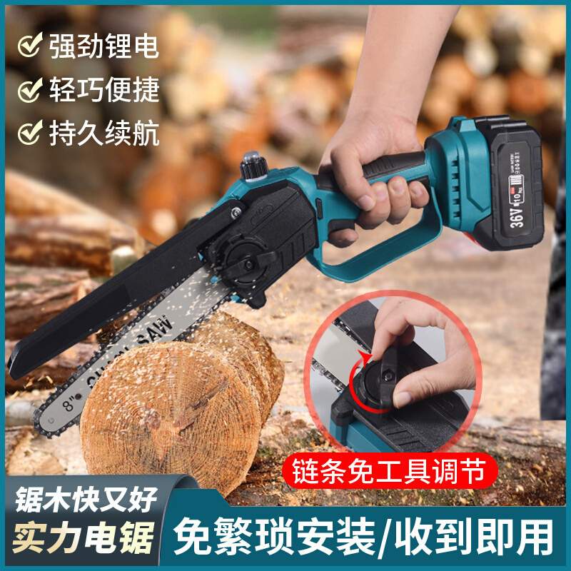 家用4寸6寸电锯充电式锂木工迷你电锯锂电锯单手锯户外伐木电动锯