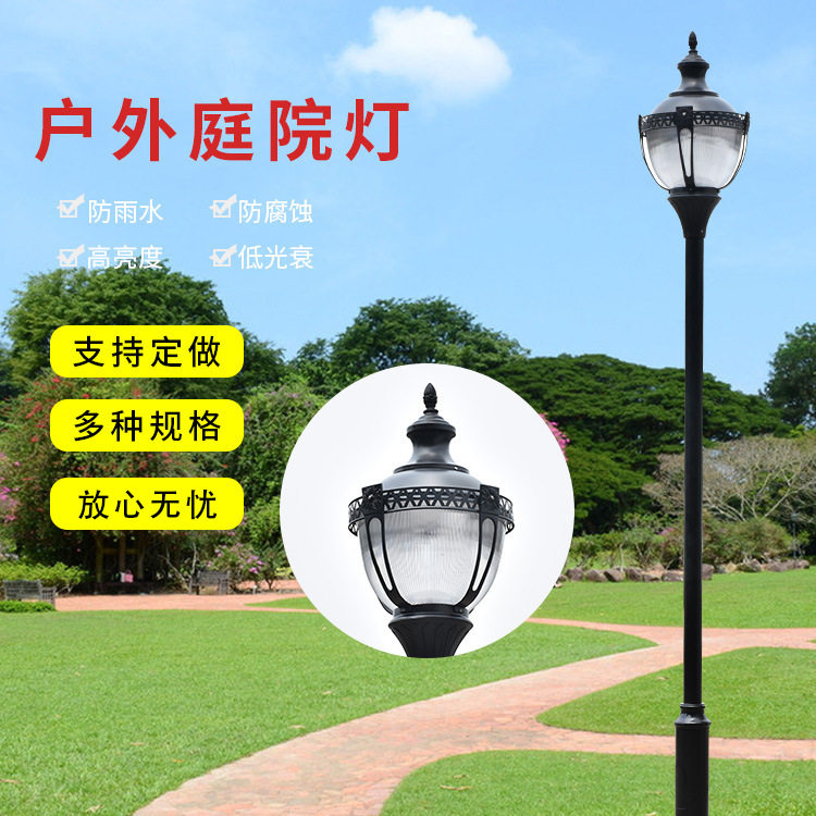 批发路灯灯头庭院草坪景观高杆灯杆现代户外中式欧式太阳能庭院灯