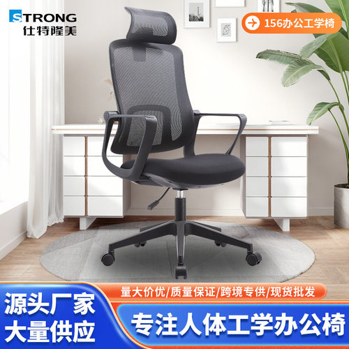 电脑椅家用办公椅中学生人体工学椅职员靠背椅子升降转网布电竞椅