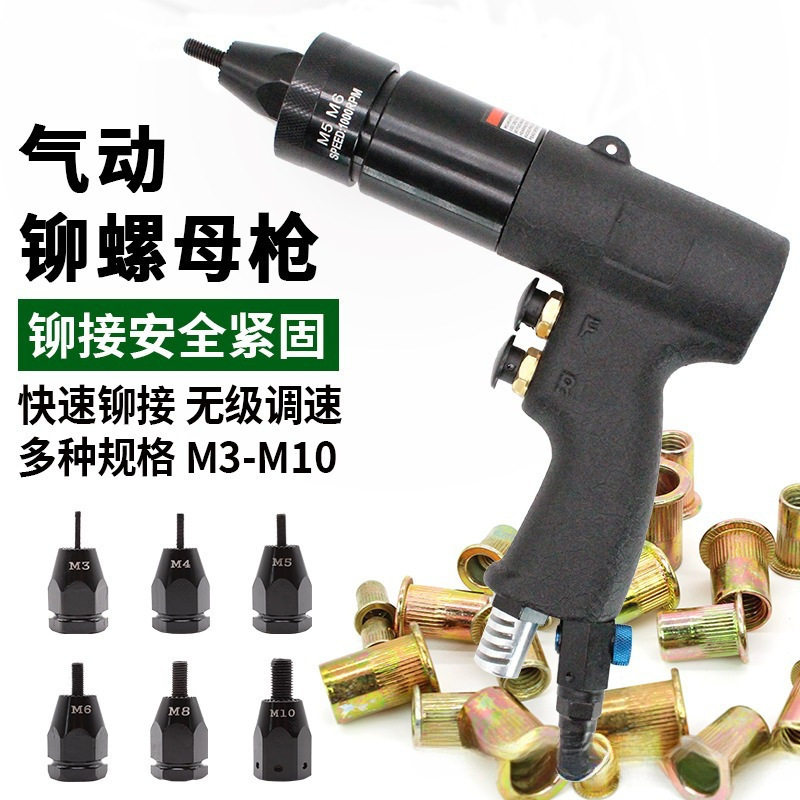 跨境气动拉铆螺母枪螺丝拉铆枪头半自动工业级拉母姆枪拉帽枪工具