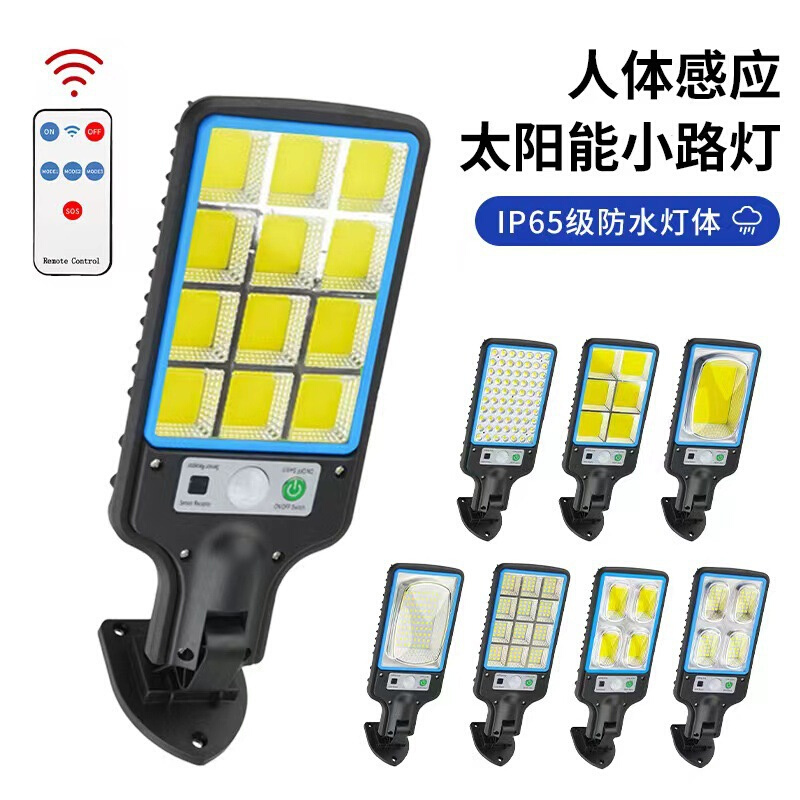 新款太阳能LED遥控路灯家用户外庭院露台防水灯人体感应照明壁灯