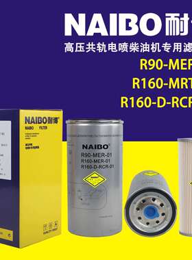 R90-MER-01不带杯柴滤R160-MRT-01不带杯tR160-D-RCR-01